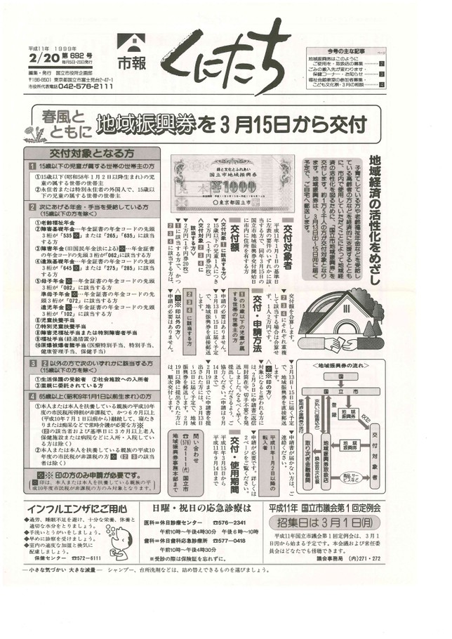 ブック表示